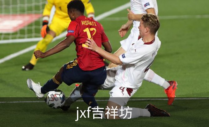 jxf吉祥坊介绍